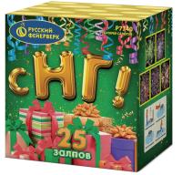 С НГ! Батарея салютов купить в Тотьме | totma.salutsklad.ru