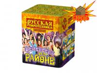 Фейерверк на районе Салют купить в Тотьме | totma.salutsklad.ru