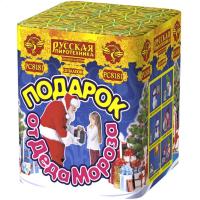 Подарок от Деда Мороза New Салют купить в Тотьме | totma.salutsklad.ru