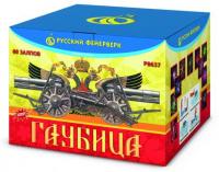 Гаубица Батарея салютов купить в Тотьме | totma.salutsklad.ru