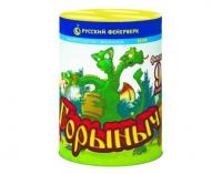 Горыныч Фонтан фейерверк купить в Тотьме | totma.salutsklad.ru