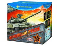 Огненный рубеж Фейерверк купить в Тотьме | totma.salutsklad.ru