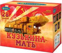 Кузькина мать Салют купить в Тотьме | totma.salutsklad.ru