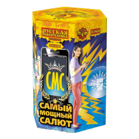 СМС: Самый мощный салют Фейерверк купить в Тотьме | totma.salutsklad.ru