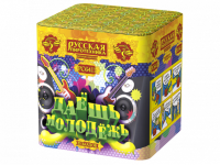 Даешь молодежь Батарея салютов купить в Тотьме | totma.salutsklad.ru