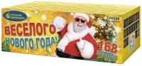 Веселого Нового года! Батарея салютов купить в Тотьме | totma.salutsklad.ru