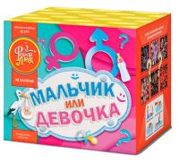 Мальчик или девочка Д Салют купить в Тотьме | totma.salutsklad.ru