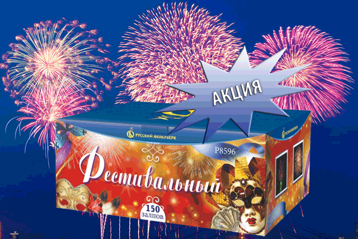 Фейерверки купить оптом специальное предложение - Тотьма | totma.salutsklad.ru