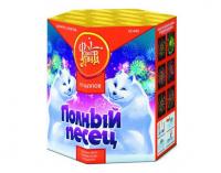 Полный песец Фейерверк купить в Тотьме | totma.salutsklad.ru
