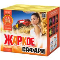 Жаркое сафари Салют купить в Тотьме | totma.salutsklad.ru
