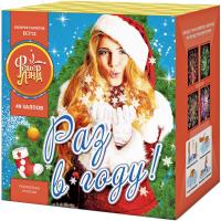 Раз в году! Батарея салютов купить в Тотьме | totma.salutsklad.ru