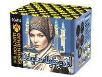 Джума Мубарак! С Благословенной пятницей! Фейерверк купить в Тотьме | totma.salutsklad.ru