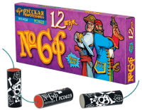 Петарды Команда корсара Моргана 6ф Петарды купить в Тотьме | totma.salutsklad.ru