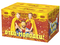 Отец-молодец! Батарея салютов купить в Тотьме | totma.salutsklad.ru