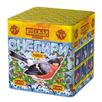 Снегири New Фейерверк купить в Тотьме | totma.salutsklad.ru