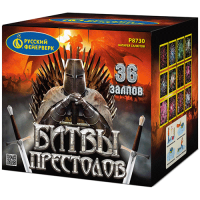 Битвы престолов Фейерверк купить в Тотьме | totma.salutsklad.ru
