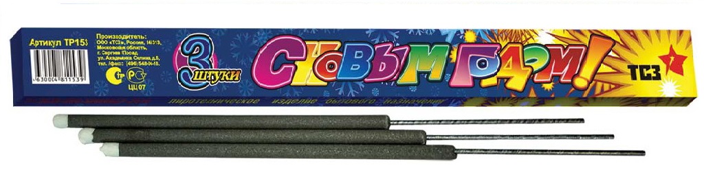 Бенгальские огни — Тотьма | totma.salutsklad.ru