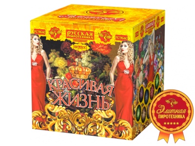 Красивая жизнь Фейерверк купить в Тотьме | totma.salutsklad.ru