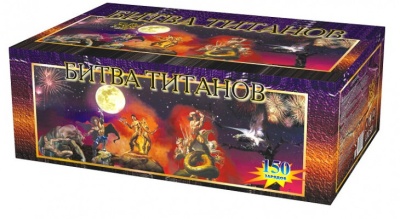 Битва титанов Салют купить в Тотьме | totma.salutsklad.ru