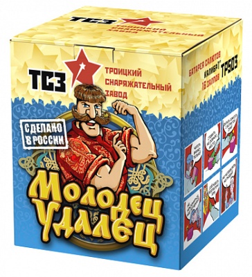 Молодец удалец Салют купить в Тотьме | totma.salutsklad.ru