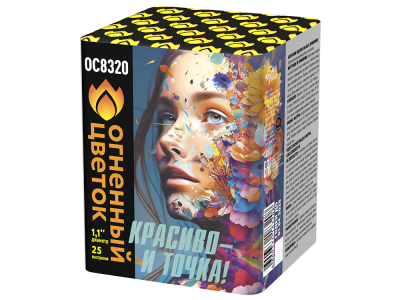 Красиво - и точка Батарея салютов купить в Тотьме | totma.salutsklad.ru