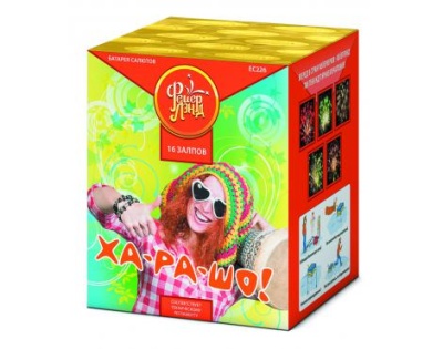 Ха-ра-шо Салют купить в Тотьме | totma.salutsklad.ru