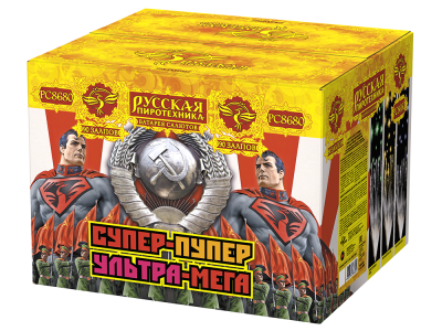 Супер-пупер-ультра-мега! Батарея салютов купить в Тотьме | totma.salutsklad.ru