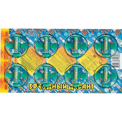 Звездный десант Летающие фейерверки купить в Тотьме | totma.salutsklad.ru