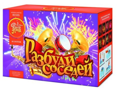 Разбуди соседей Салют купить в Тотьме | totma.salutsklad.ru