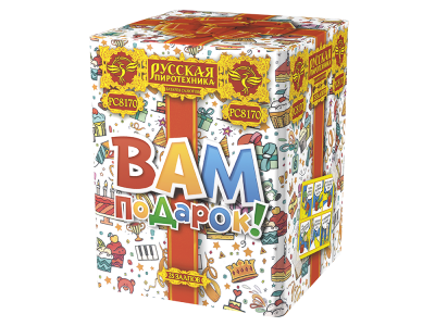 Вам подарок! Фейерверк купить в Тотьме | totma.salutsklad.ru