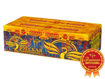 Русская пиротехника Батарея салютов купить в Тотьме | totma.salutsklad.ru