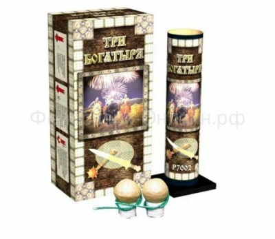 Три богатыря Фестивальные шары купить в Тотьме | totma.salutsklad.ru