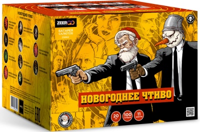 Новогоднее чтиво Фейерверк купить в Тотьме | totma.salutsklad.ru