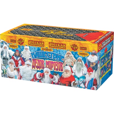 Нашествие Дедов Морозов Салют купить в Тотьме | totma.salutsklad.ru