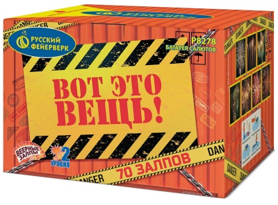 Вот это вещь! Салют купить в Тотьме | totma.salutsklad.ru