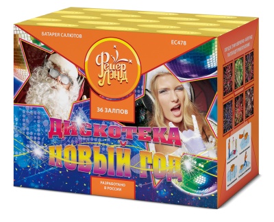 Дискотека Новый год Салют купить в Тотьме | totma.salutsklad.ru