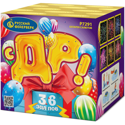 С ДР! Салют купить в Тотьме | totma.salutsklad.ru