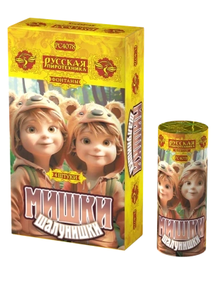 Мишки-шалунишки Пиротехнический фонтан купить в Тотьме | totma.salutsklad.ru