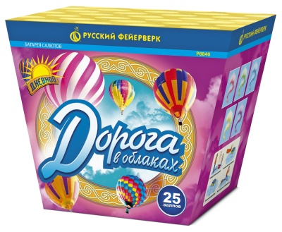 Дорога в облаках дневной фейерверк купить в Тотьме | totma.salutsklad.ru