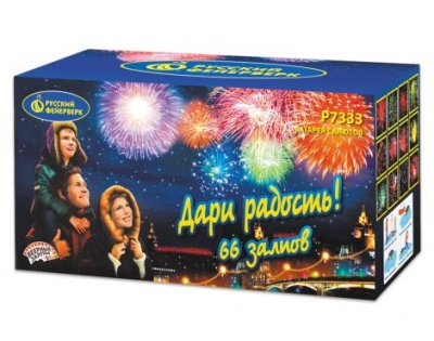 Дари радость! Фейерверк купить в Тотьме | totma.salutsklad.ru