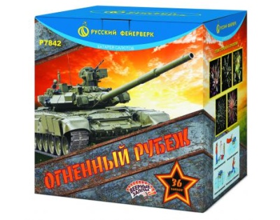 Огненный рубеж Фейерверк купить в Тотьме | totma.salutsklad.ru